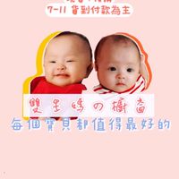 🎀雙生媽の櫥窗🎀每個寶貝都值得最好的🍀