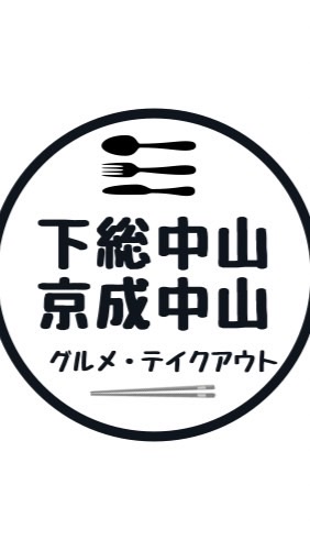 OpenChat 下総中山駅、京成中山駅周辺の飲食・グルメ情報