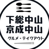 下総中山駅、京成中山駅周辺の飲食・グルメ情報
