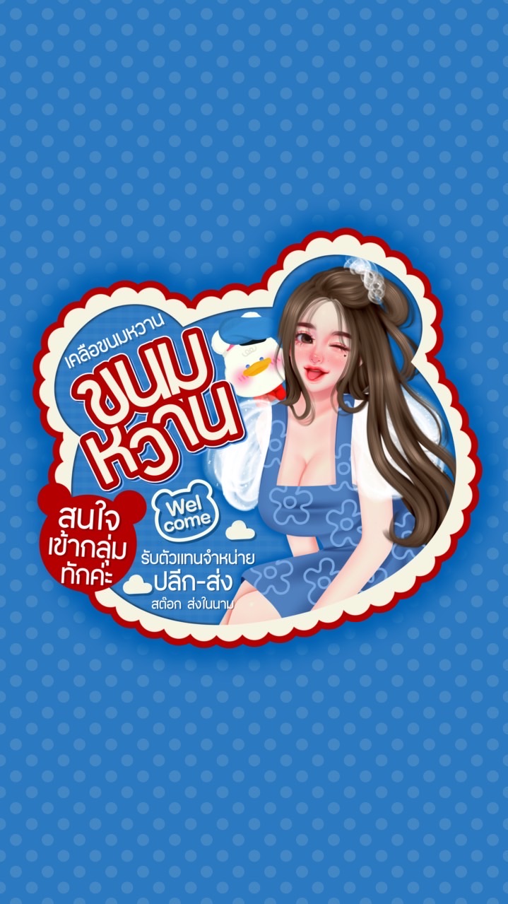 ขนมหวาน✨