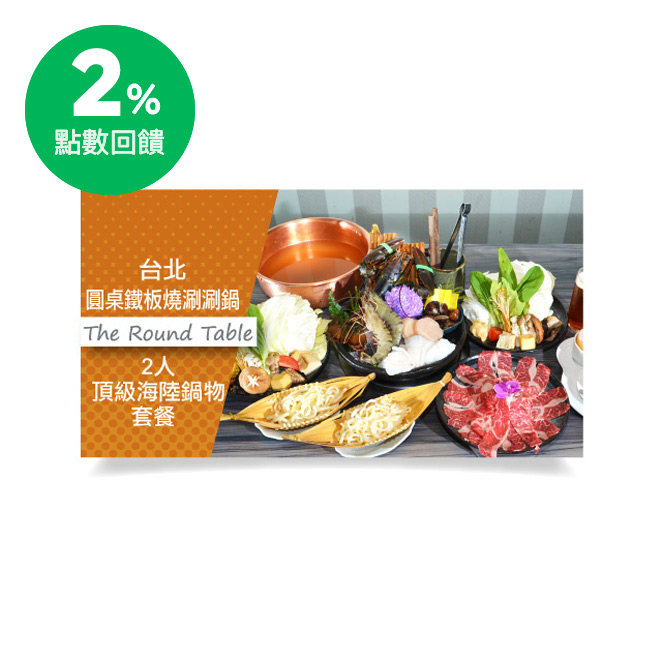 ●日式柑桔醬/手工特製胡麻醬 ●蔬菜野菇柴魚昆布鍋 ●綜合鮮菇食蔬菜盤x2 ●美國特選牛小排 ●頂級海鮮盤(波士頓龍蝦/現流草蝦/北海道帆立干貝/SPA大蛤/深海鮮魚) ●手打烏龍麵/日式葛粉/古早味