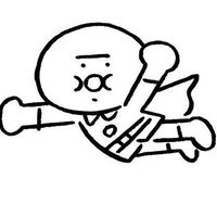 加工するグル