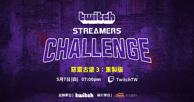 六師傅擔任賽評 Twitch 惡靈古堡3 重製版 Speed Run即將登場 4gamers Line Today