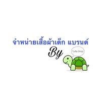 👼🏻เสื้อผ้าเด็กแบรนด์ แรกเกิด-2ขวบ By Turtleshop🐢