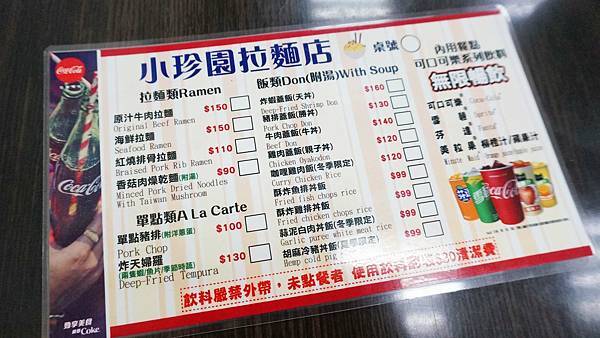 【台北美食】小珍園拉麵-附近上班族中午用餐時間會來品嚐的美味小吃店