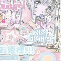 tuna-iphone ‘ 🪽