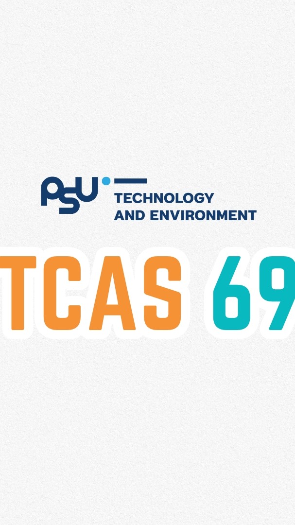 TCAS69.FTE.PSUPhuket