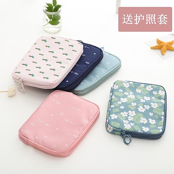 護照包旅行便攜機票收納包證件包袋護照夾防水保護套多功能錢包