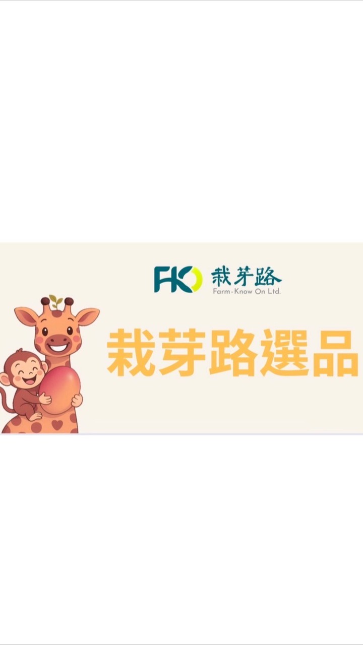 栽芽鹿友會