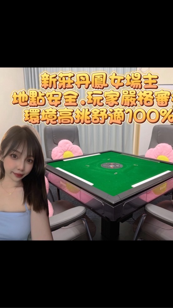 泰山明志歡樂場🀄️