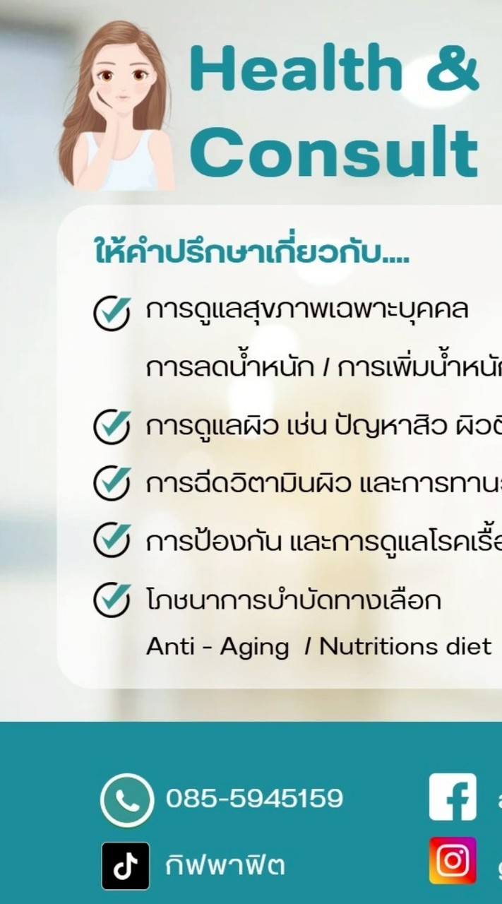 กิ๊ฟพาฟิต