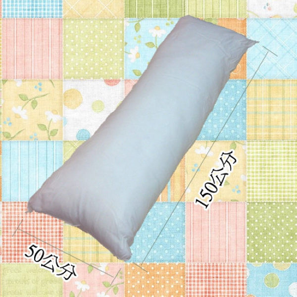 棉心/卡通動漫.同人誌等身 長大抱枕 枕心/長抱枕心/尺寸150公分X50公分【老婆當家】