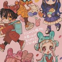 保育園花子くんなりきり！