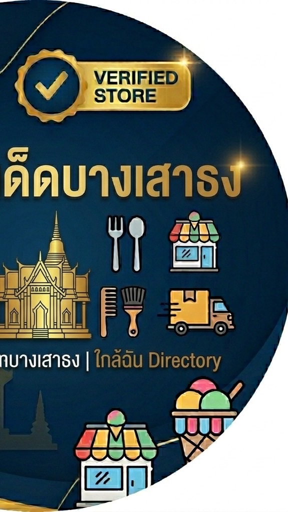 บางเสาธง-โปรโมทร้านฟรี อาหาร บริการ (สมุทรปรา