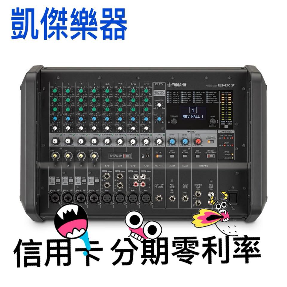 凱傑樂器 YAMAHA EMX7 攜行 功率 混音器 POWER MIXER凱傑樂器 YAMAHA EMX7 攜行 功率 混音器 POWER MIXER EMX7是一個12路輸入功放調音台具有集成14