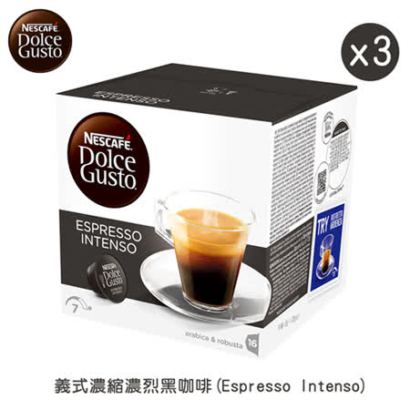 雀巢咖啡DOLCE GUSTO-義式濃縮濃烈咖啡膠囊 (3盒)