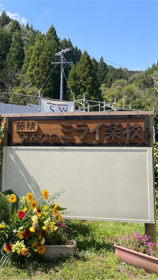 2023ミライ楽校夏楽校