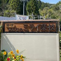 2023ミライ楽校夏楽校