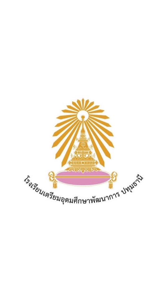 เตรียมอุดมศึกษาพัฒนาการ ปุทมธานี x TCASter