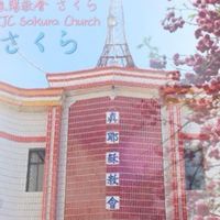 春陽真耶穌教會TJC信徒聯絡群