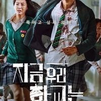 21天殭屍校園