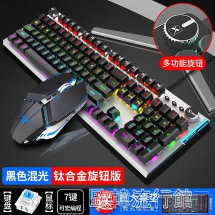 真機械鍵盤青軸黑軸茶軸紅軸108鍵遊戲電競滑鼠專用健盤網吧筆記本臺式電腦辦公SUPER SALE樂天雙12購物節