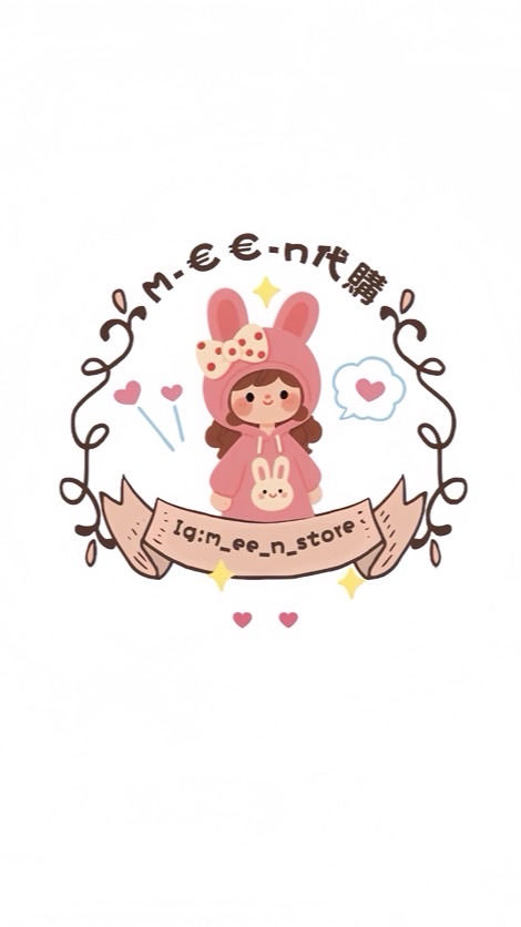 M-€€-n♡｜三麗鷗｜吉伊卡哇｜各種選物代購