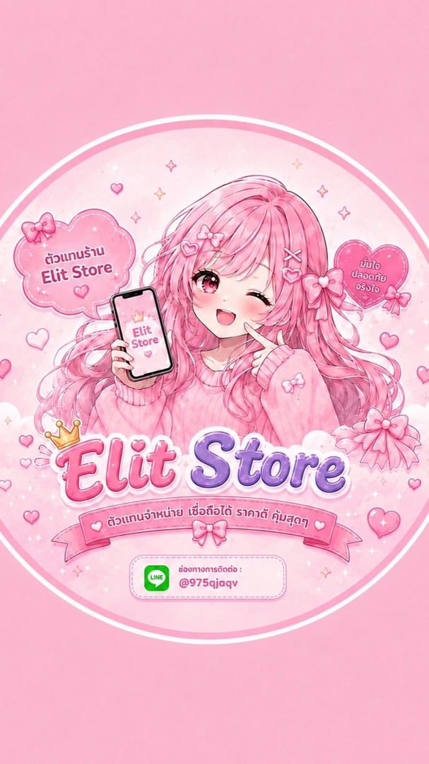 ตัวเเทน | Elite store⋆｡˚