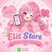 ตัวเเทน | Elite store⋆｡˚