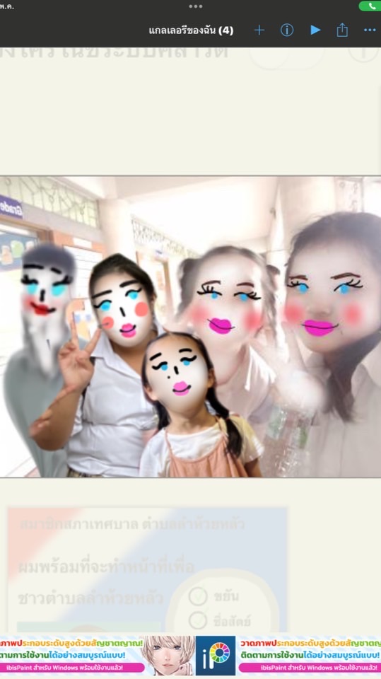 แคลน เฮาะแฮะ FF , ROV , ROBLOX