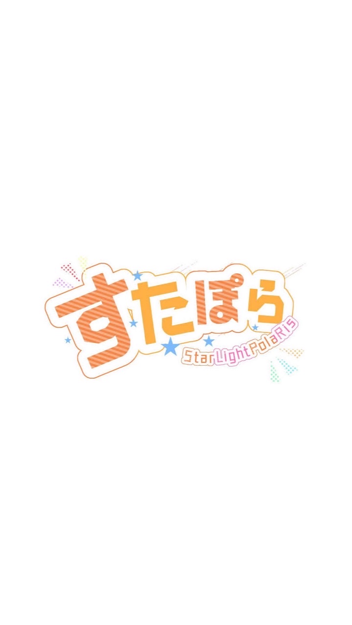 すたぽらリスナーのオープンチャット