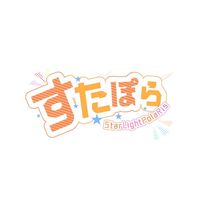 すたぽらリスナー