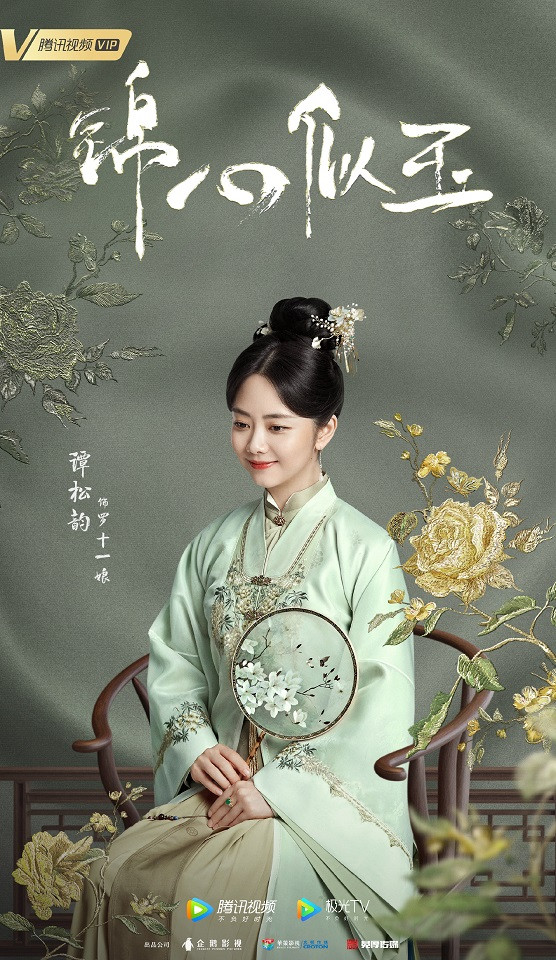 新晉小花待播劇6：譚松韻《親愛的麻洋街》、《以家人之名》、《錦心似玉》