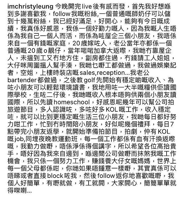 網民炮轟廣告商搵無綫藝人宣傳 梁芷珮ig長文呻 高抬貴手 可以直接block咗我 娛樂on Line Line Today