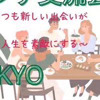 🍽️AF東京🗼ランチ会🍽️