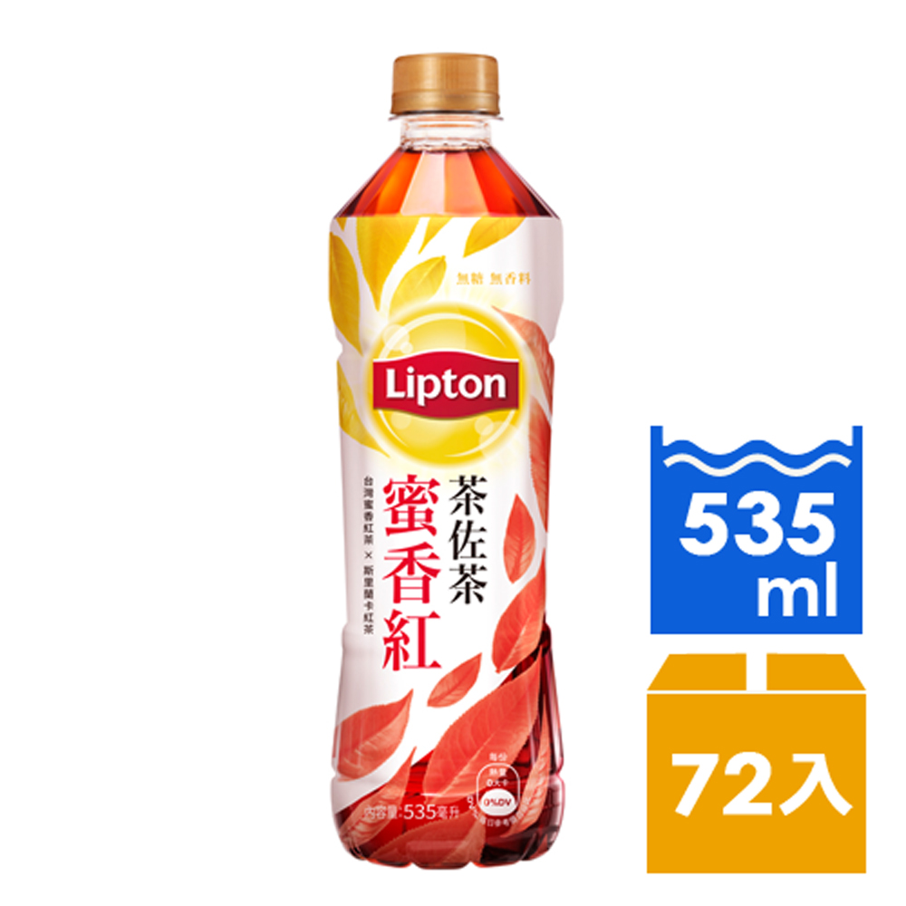 台灣蜜香紅茶+斯里蘭卡紅茶100%無香料、無糖不苦澀完美展現紅茶多層次甘醇茶感