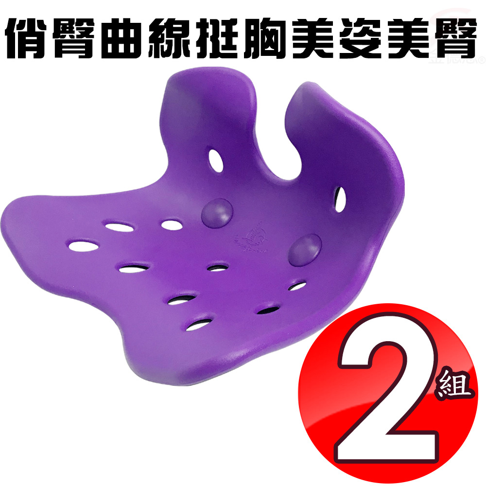 ●台灣製造，品質優良 ●修正坐姿，拱住腰桿不駝背 ●特殊設計，創造完美S型曲線 ●臀部集中托高，讓您臀部不外擴 ●上班族、銀髮族、青少年皆可適用