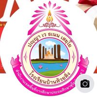 โรงเรียนบ้านห้วยติ่ง