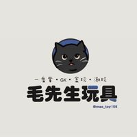 毛先生玩具🐈‍⬛🎮店群