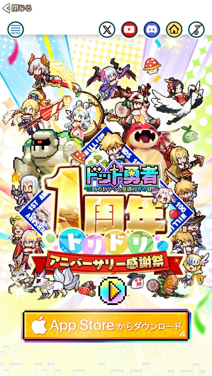 ゆるワロの集い