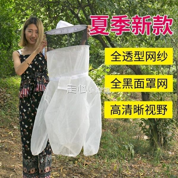 新款夏季半身透明防蜂衣透氣型防蜂服養蜜蜂專用工具罩取蜂蜜帽子 獨家流行館YJT