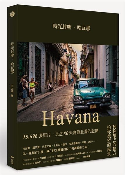 爲一座城市出發！捕捉心中銀閃閃的剎那 入海底、上高山，15,696張照片，是這8...