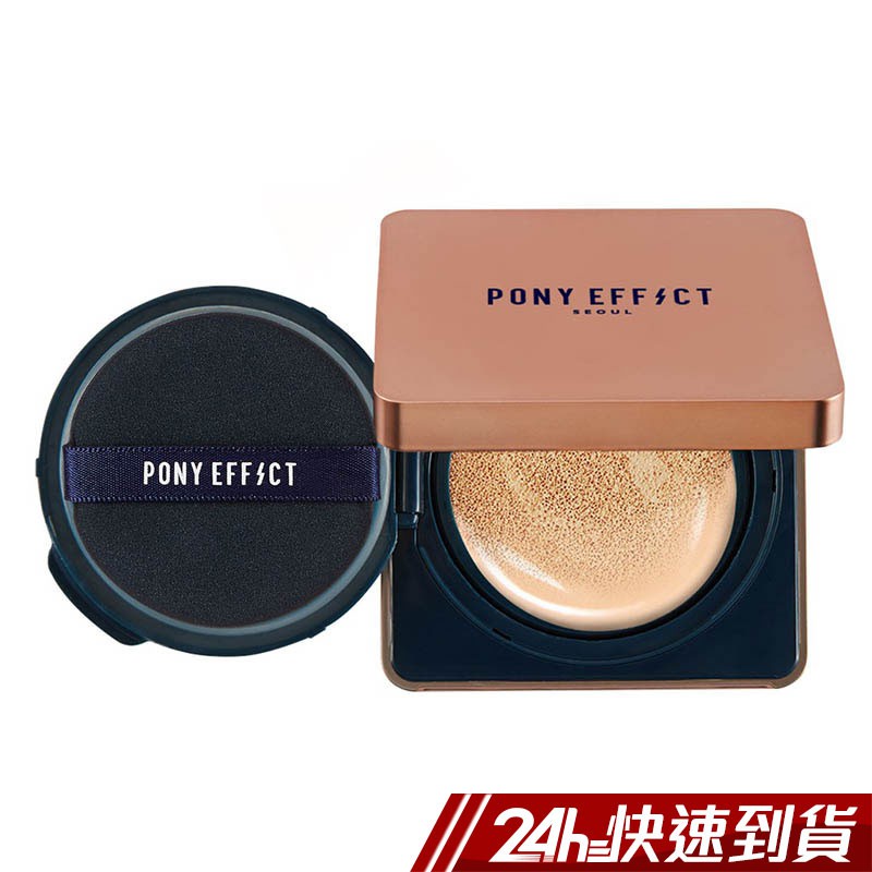 PONY EFFECT 持久無瑕氣墊粉餅 (一殼兩蕊) 韓國 金盒 銀盒 pony氣墊 現貨 正品 氣墊 粉餅 蝦皮24