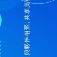 藝康員工旅遊--討論區
