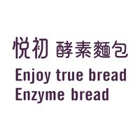悅初酵素麵包-英才館社群