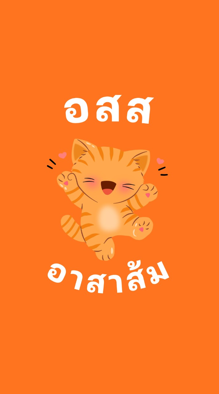 อสส