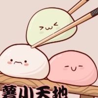 麻糬小天地