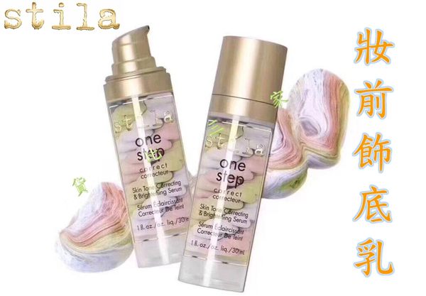 Stila One Step Correct 三色妝前飾底乳 一步正色乳n隔離乳 校色 膚色 校正