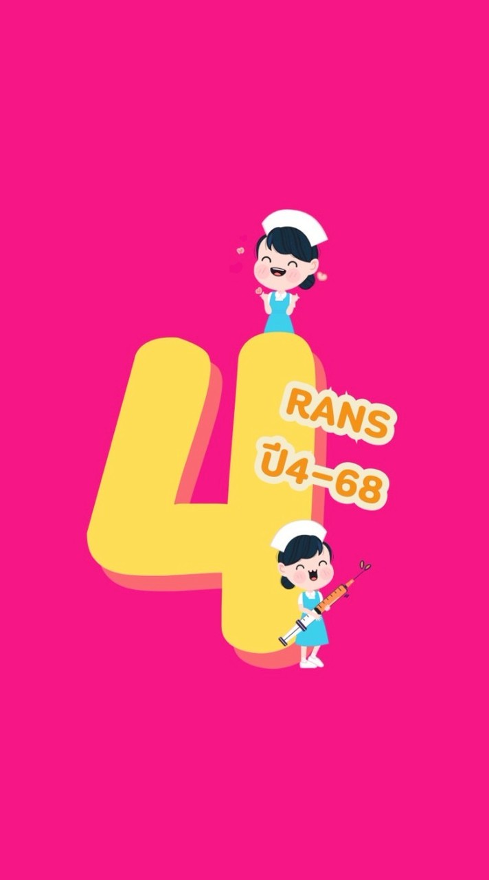 RANSปี4-68(รหัส65)