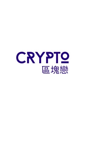 區塊戀/空投埋伏/web3基礎操作